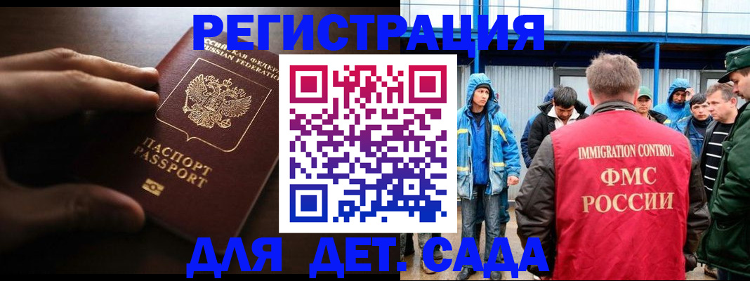 регистрация для школы в Сланцах