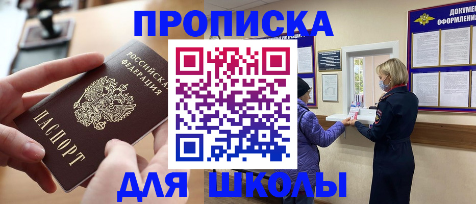 временная регистрация купить в Сланцах