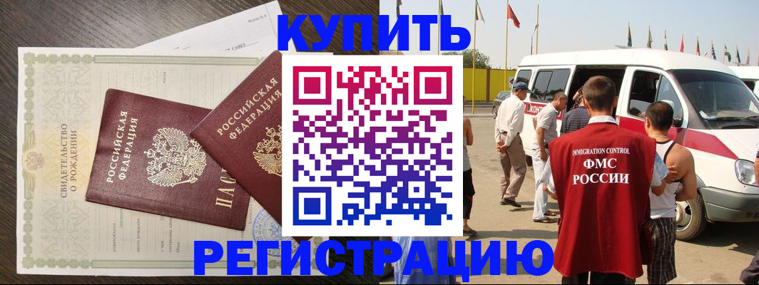 временная регистрация адрес в Сланцах